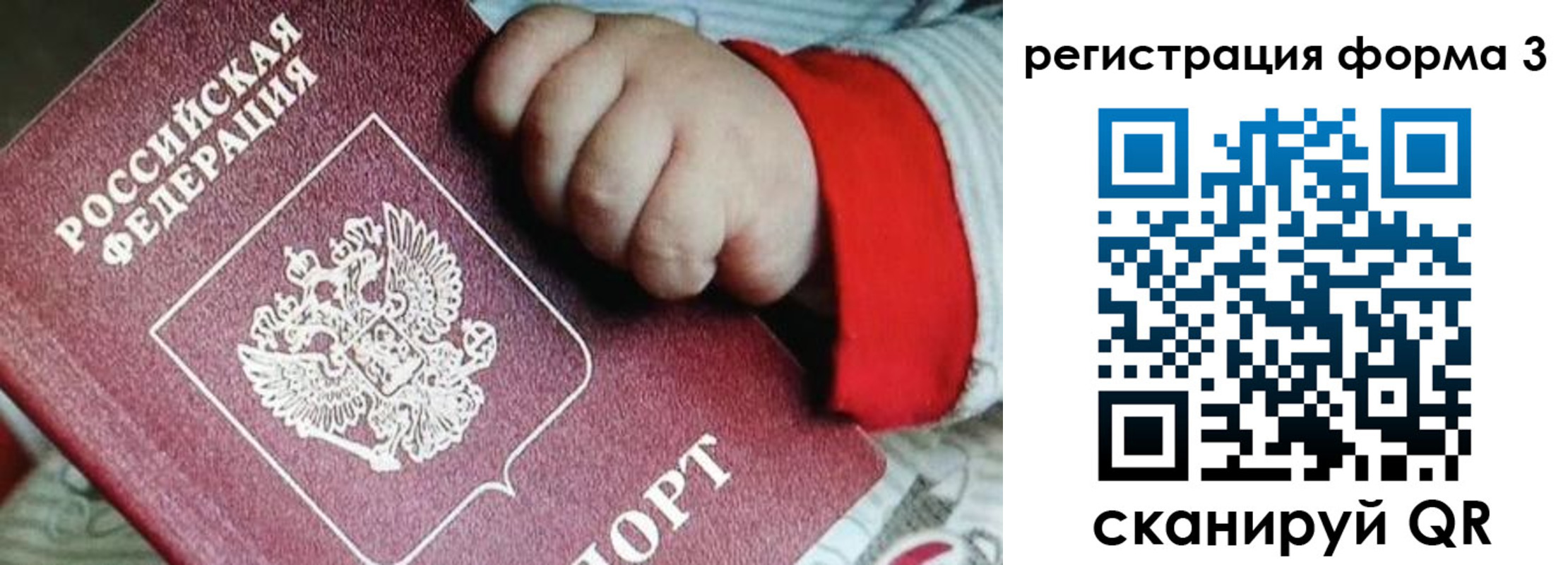 прописка для военкомата в Воркуте