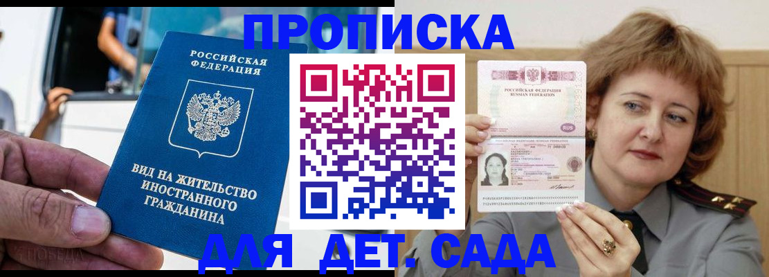 временная регистрация для всех в Воркуте