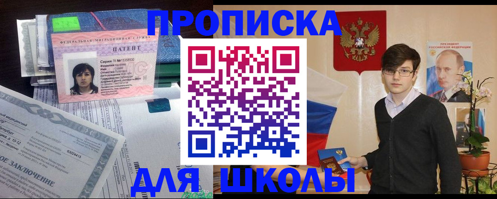 прописка штамп в Воркуте