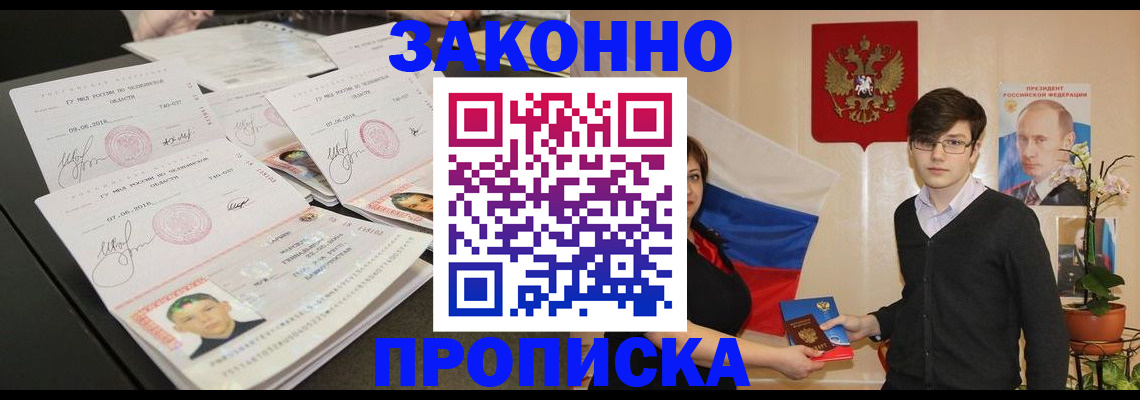 найти адрес прописки в Воркуте