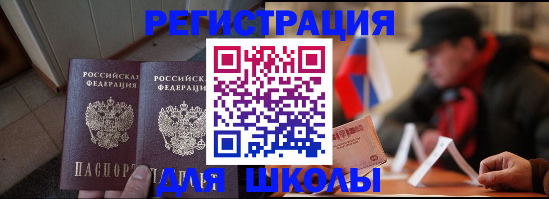 прописка гарантия в Воркуте