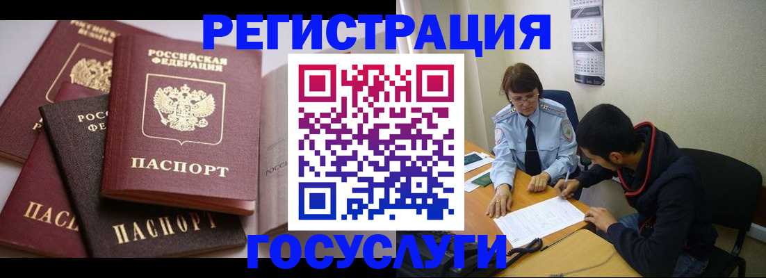 временная регистрация в Воркуте