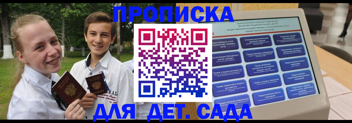 пропишу в квартире в Воркуте