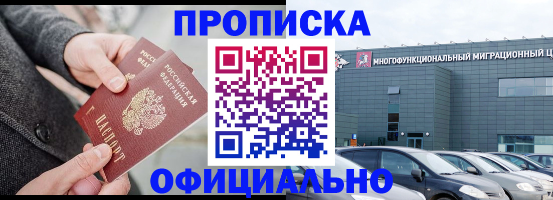 прописка гарантия в Воркуте