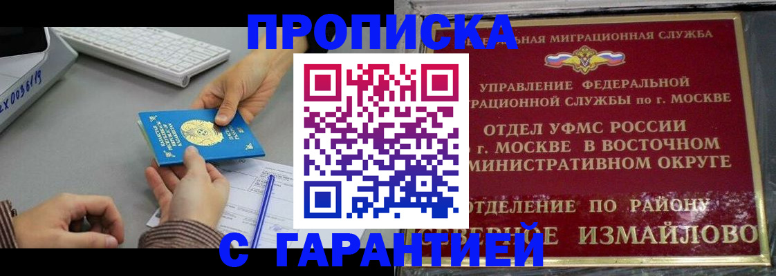 временная регистрация 2025 в Воркуте